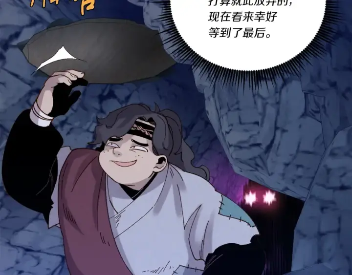 《飞雷刀》第108话 剑后处图201