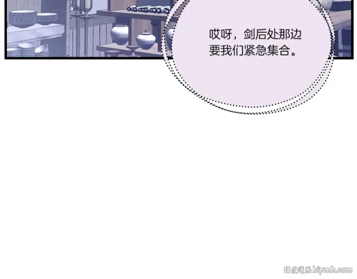 《飞雷刀》第108话 剑后处图208