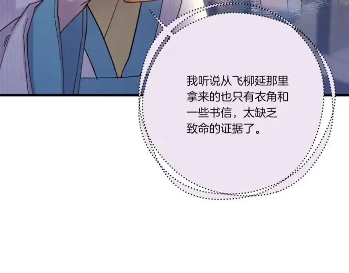 《飞雷刀》第108话 剑后处图213