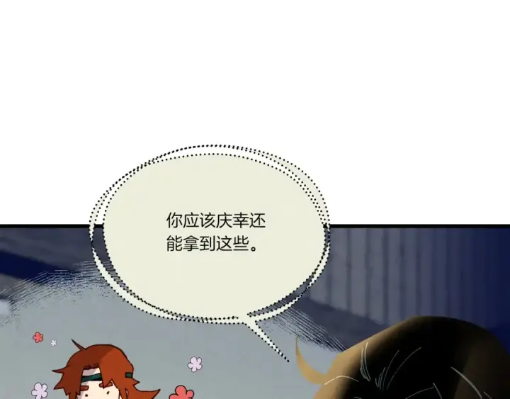 《飞雷刀》第108话 剑后处图214
