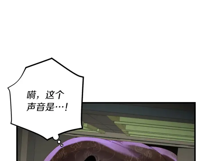 《飞雷刀》第108话 剑后处图22