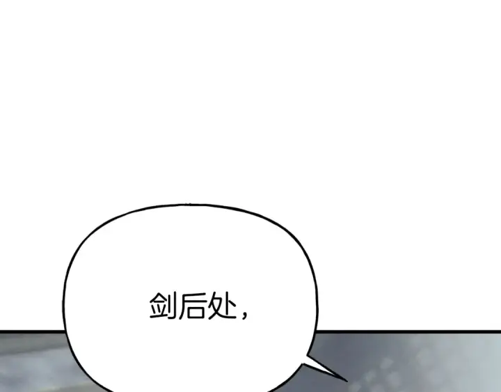 《飞雷刀》第108话 剑后处图220