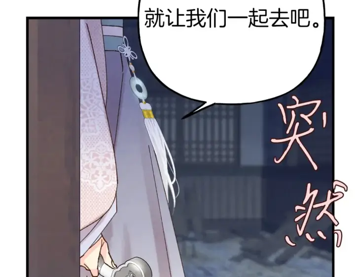 《飞雷刀》第108话 剑后处图223