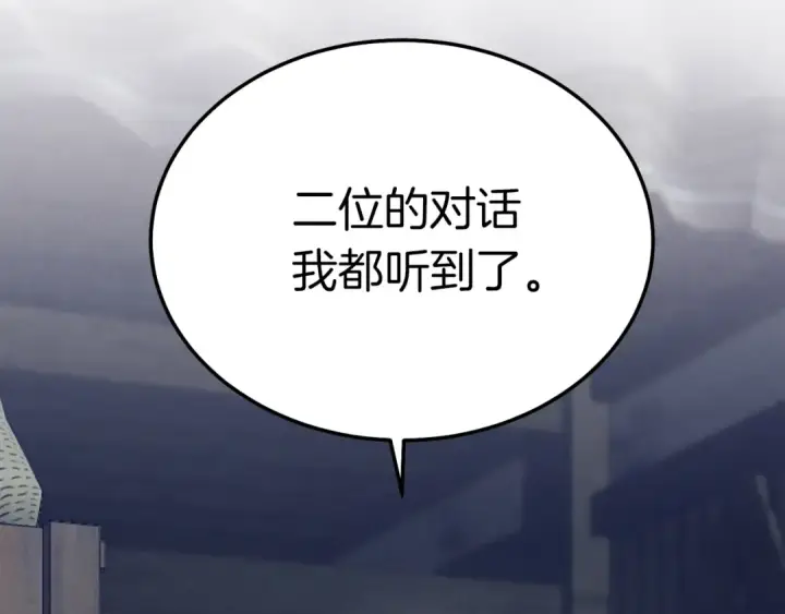 《飞雷刀》第108话 剑后处图225