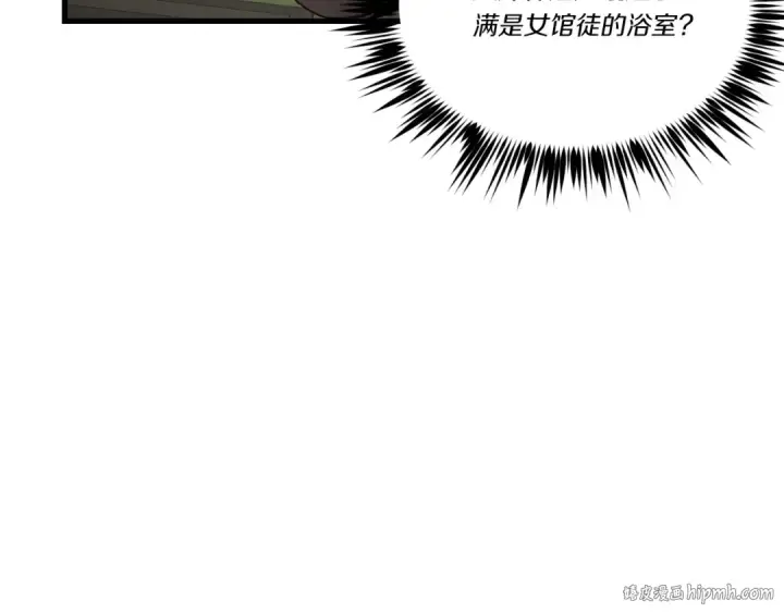 《飞雷刀》第108话 剑后处图24
