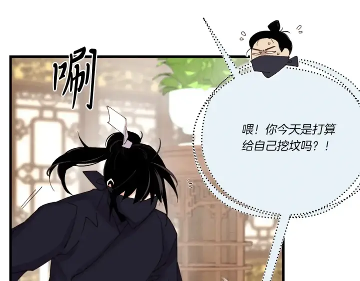 《飞雷刀》第108话 剑后处图25