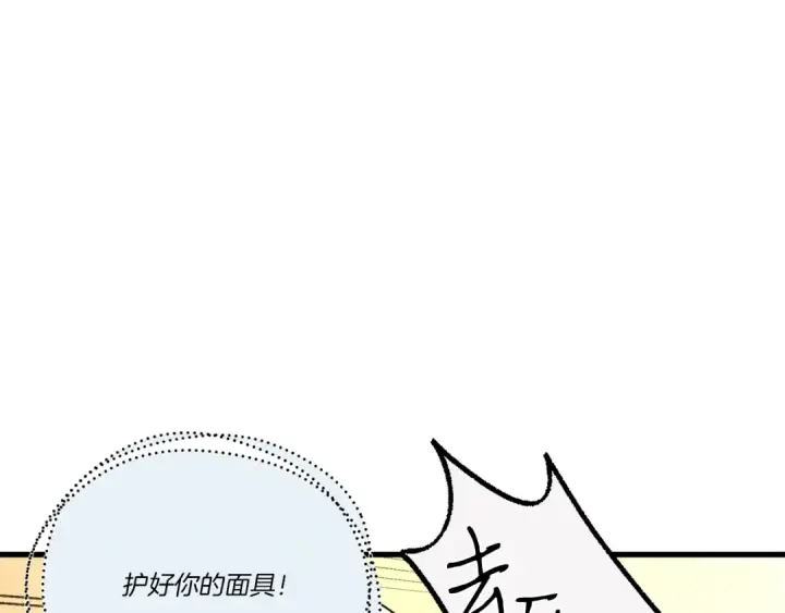 《飞雷刀》第108话 剑后处图27