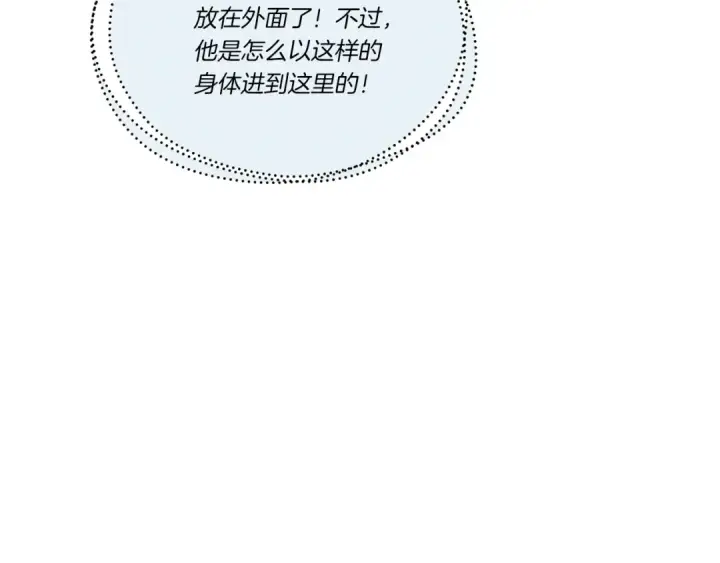 《飞雷刀》第108话 剑后处图3