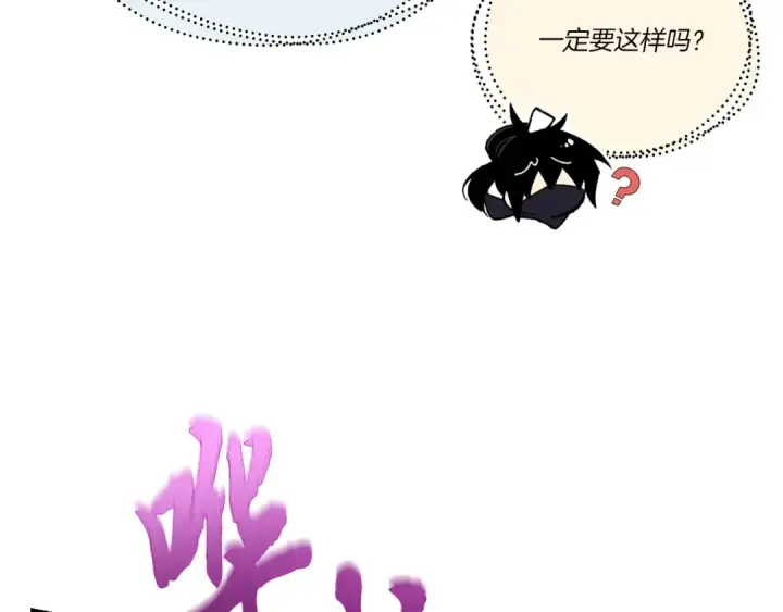 《飞雷刀》第108话 剑后处图30