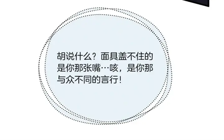 《飞雷刀》第108话 剑后处图34