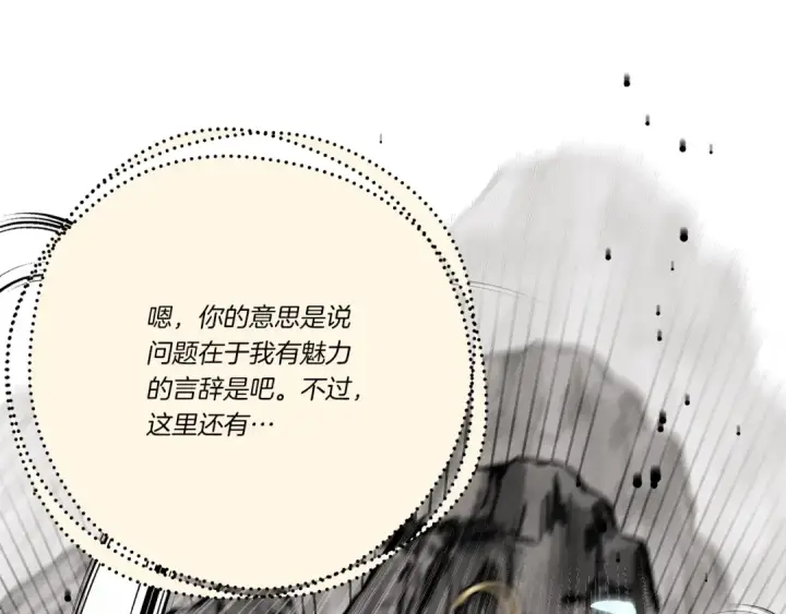 《飞雷刀》第108话 剑后处图35