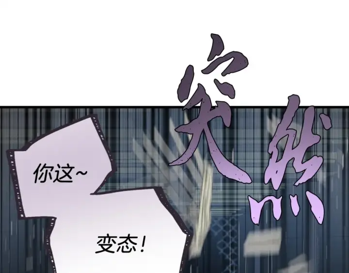 《飞雷刀》第108话 剑后处图4