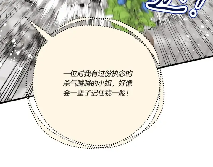 《飞雷刀》第108话 剑后处图44