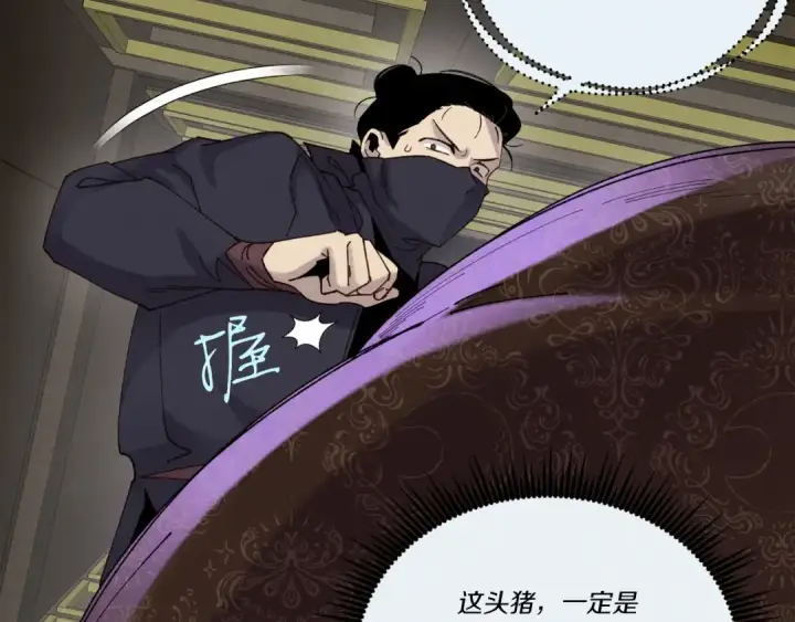 《飞雷刀》第108话 剑后处图46