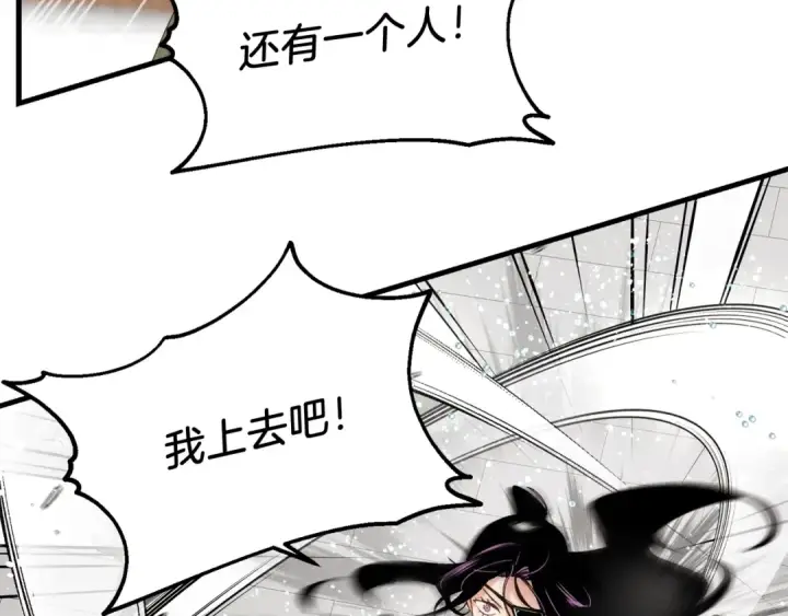 《飞雷刀》第108话 剑后处图55