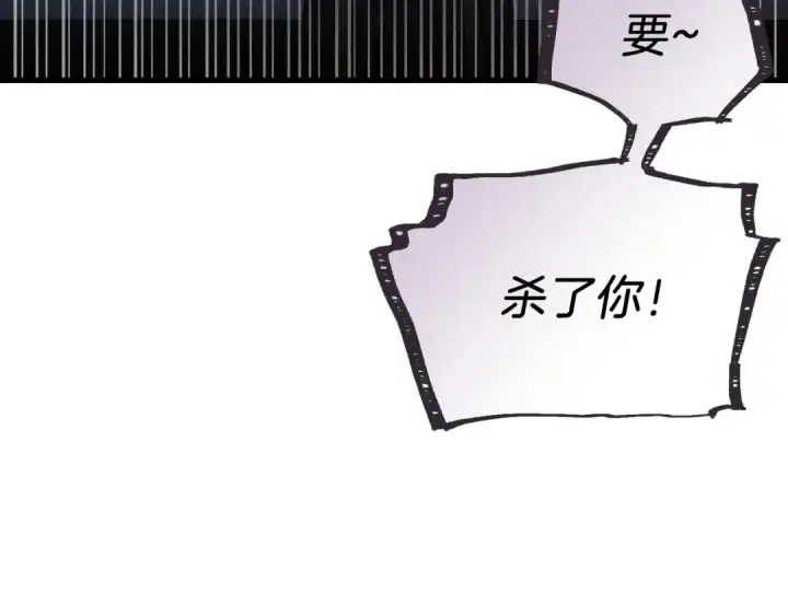 《飞雷刀》第108话 剑后处图6