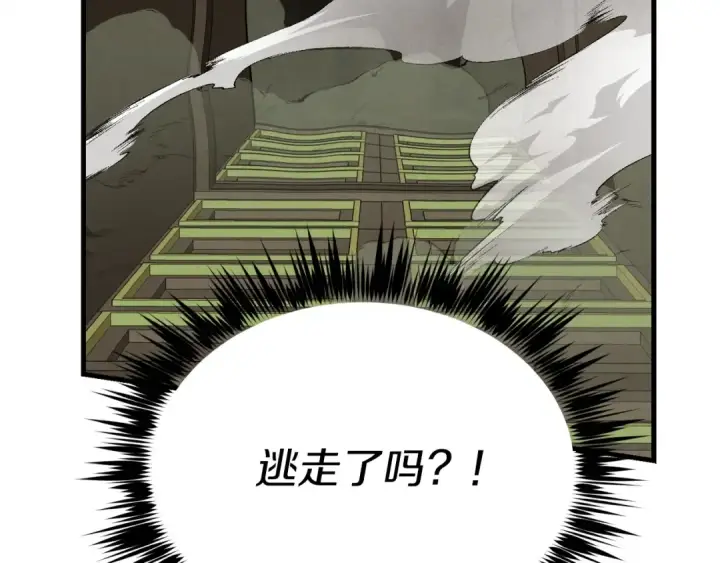 《飞雷刀》第108话 剑后处图63