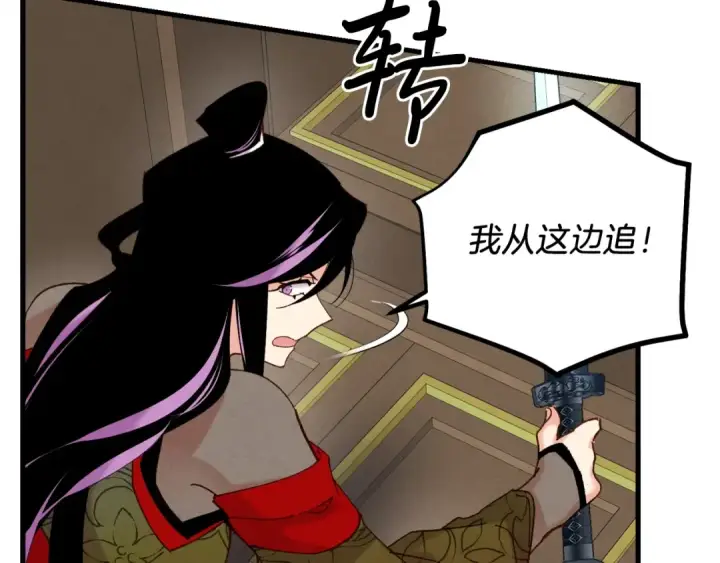 《飞雷刀》第108话 剑后处图65