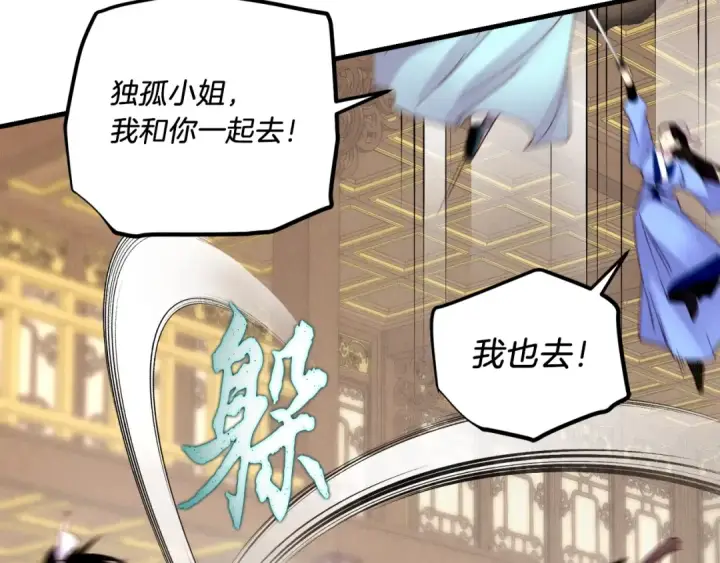《飞雷刀》第108话 剑后处图67