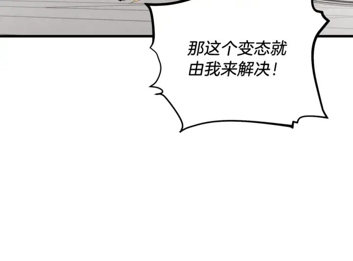 《飞雷刀》第108话 剑后处图69