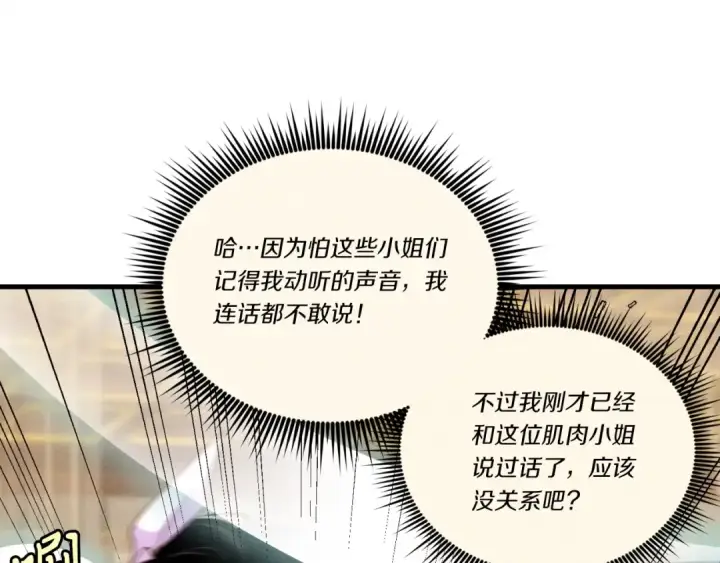 《飞雷刀》第108话 剑后处图70