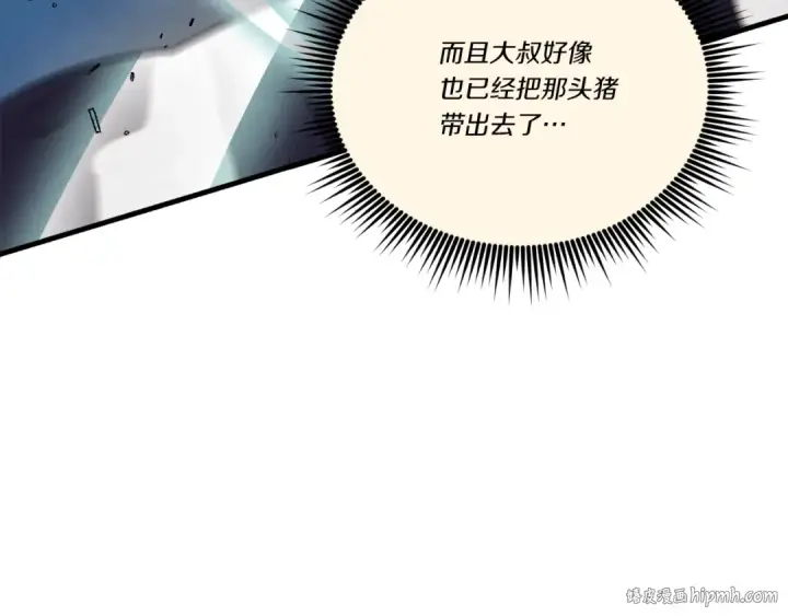 《飞雷刀》第108话 剑后处图72