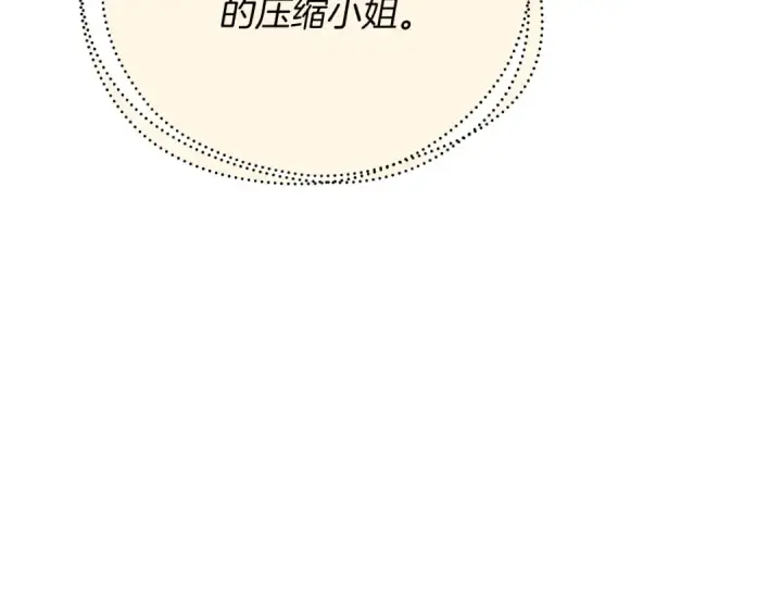《飞雷刀》第108话 剑后处图75