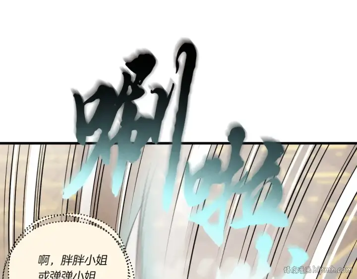 《飞雷刀》第108话 剑后处图80