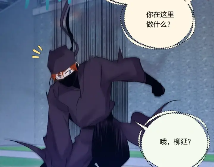 《飞雷刀》第109话 我的事情开始图103