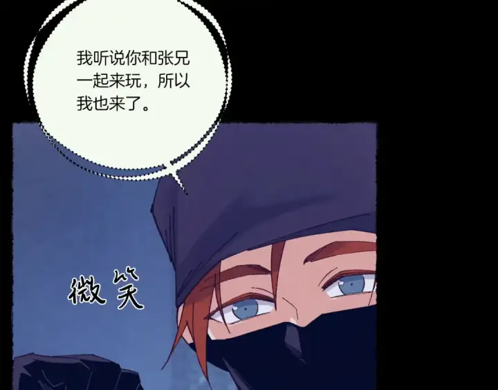 《飞雷刀》第109话 我的事情开始图105