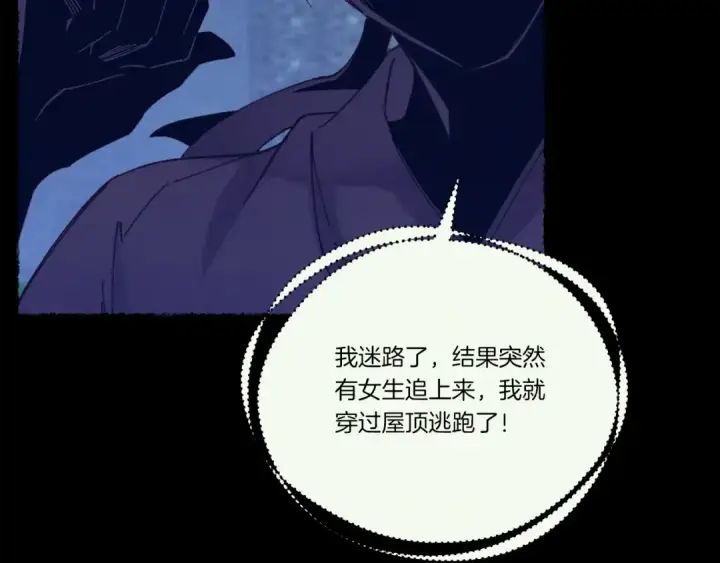 《飞雷刀》第109话 我的事情开始图106
