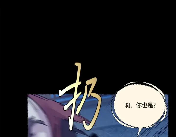 《飞雷刀》第109话 我的事情开始图107