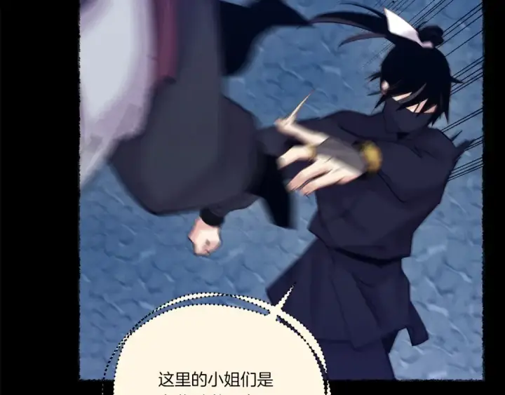 《飞雷刀》第109话 我的事情开始图108