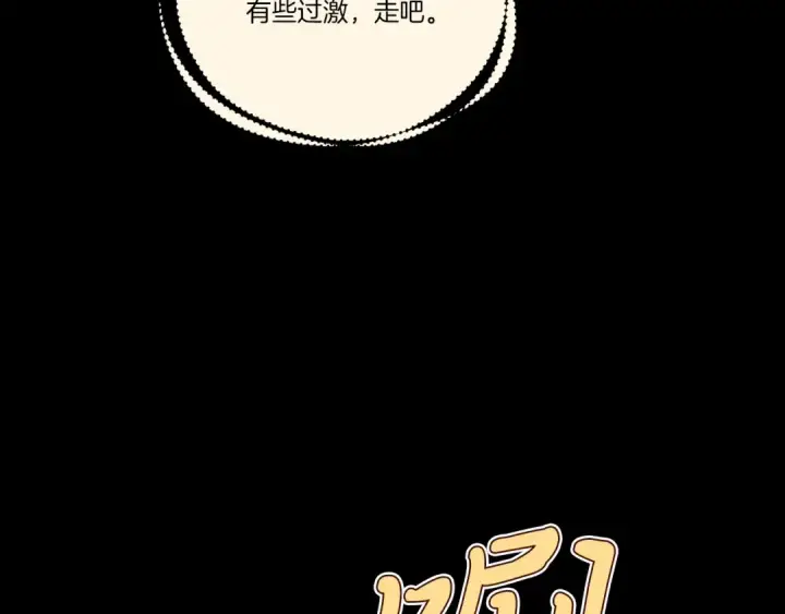 《飞雷刀》第109话 我的事情开始图109