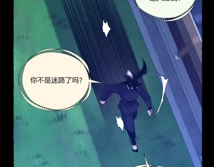 《飞雷刀》第109话 我的事情开始图111