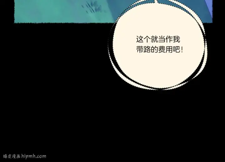《飞雷刀》第109话 我的事情开始图112