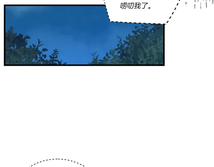 《飞雷刀》第109话 我的事情开始图114