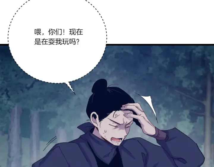 《飞雷刀》第109话 我的事情开始图115