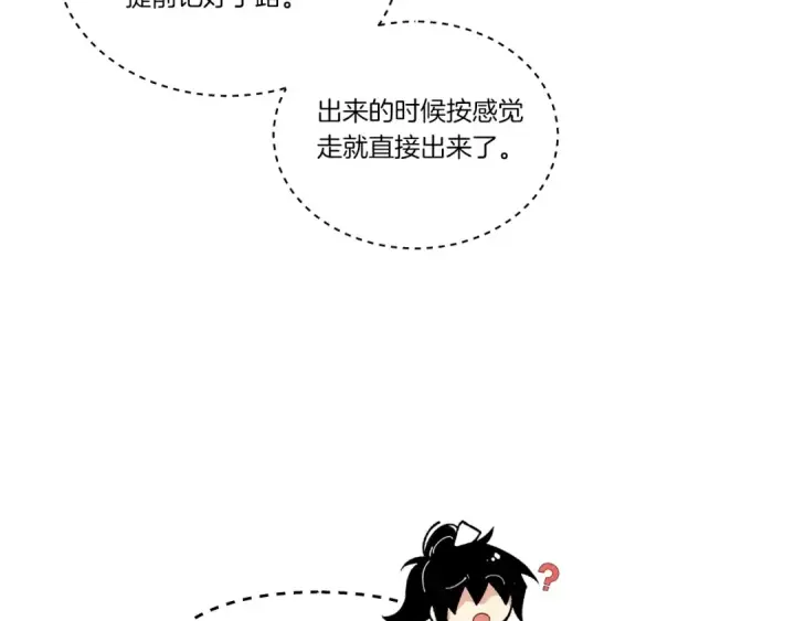 《飞雷刀》第109话 我的事情开始图119