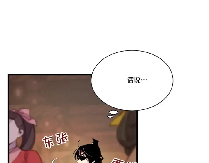 《飞雷刀》第109话 我的事情开始图12