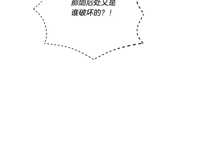 《飞雷刀》第109话 我的事情开始图122