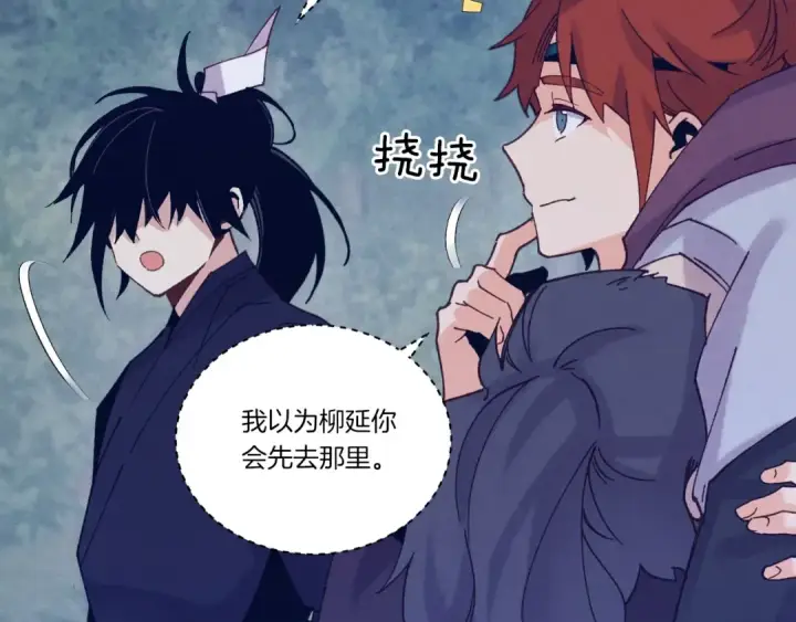 《飞雷刀》第109话 我的事情开始图124