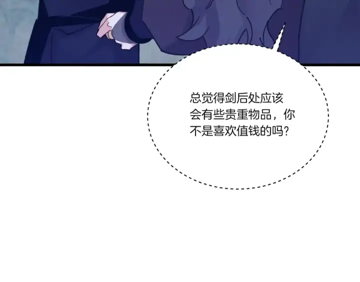 《飞雷刀》第109话 我的事情开始图125