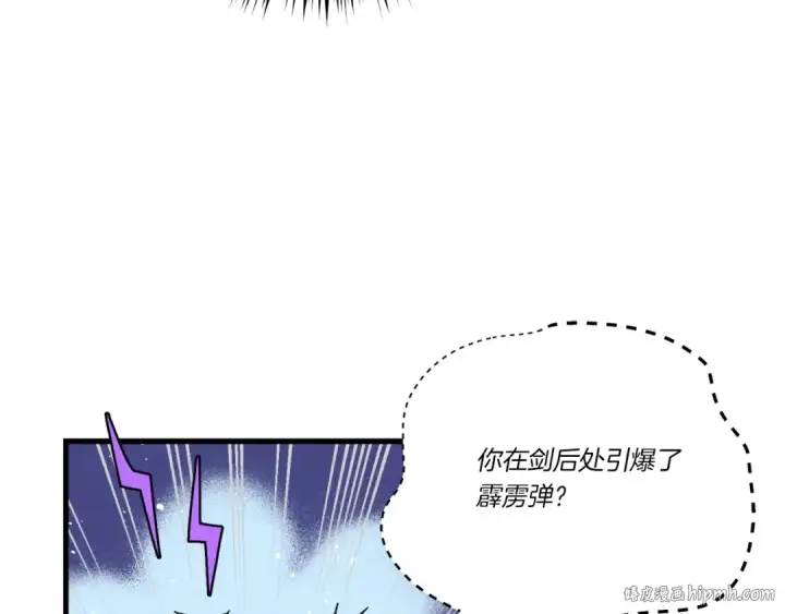 《飞雷刀》第109话 我的事情开始图128