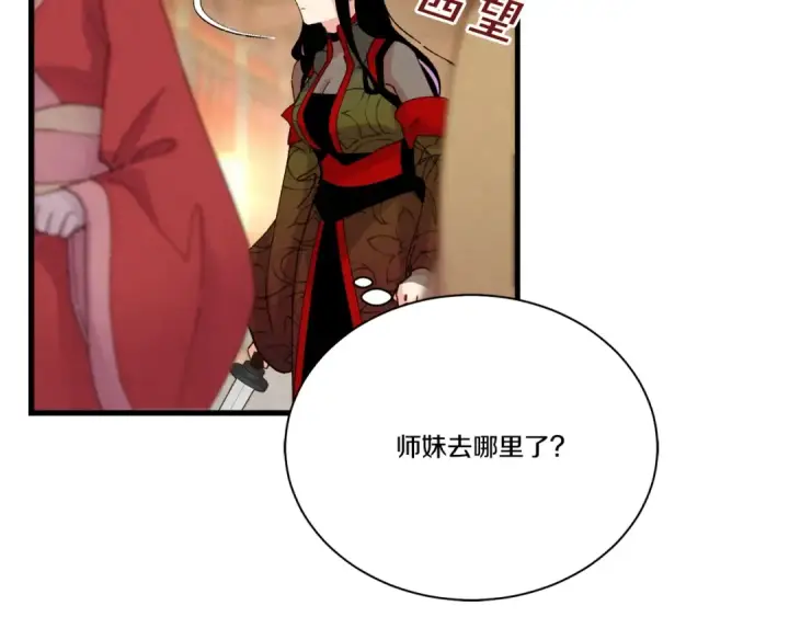 《飞雷刀》第109话 我的事情开始图13