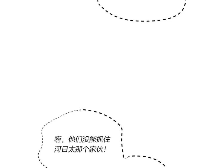 《飞雷刀》第109话 我的事情开始图130