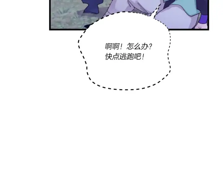 《飞雷刀》第109话 我的事情开始图132