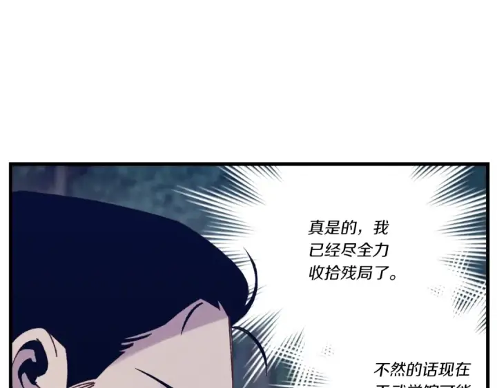 《飞雷刀》第109话 我的事情开始图133