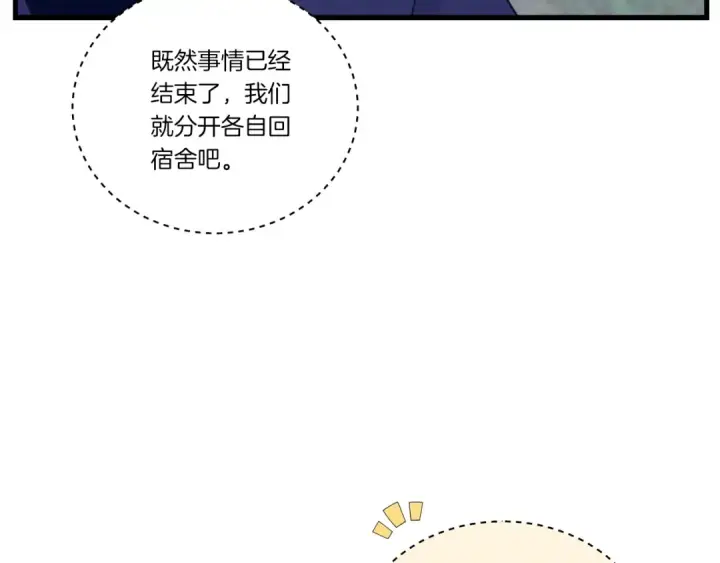 《飞雷刀》第109话 我的事情开始图135