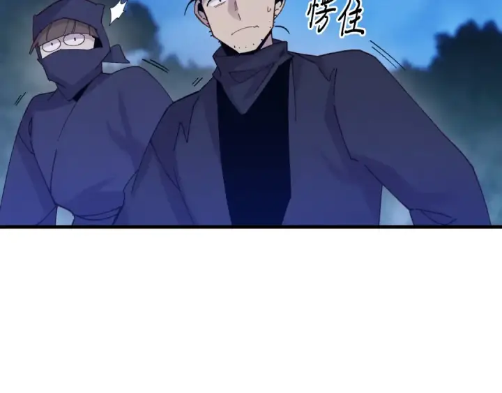 《飞雷刀》第109话 我的事情开始图139